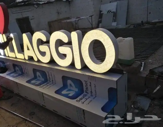 تركيب واجهات كلادنق لوحات حروف 10