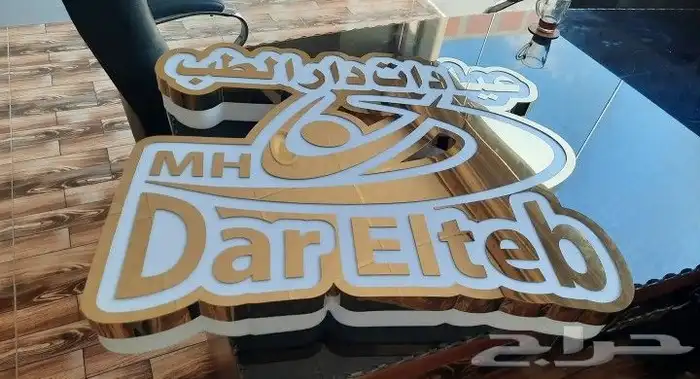 تركيب واجهات كلادنق لوحات حروف 3