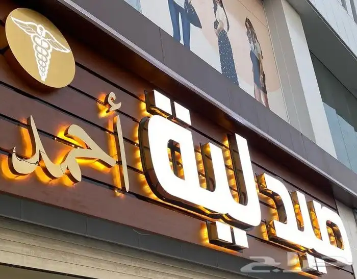 تركيب واجهات كلادنق لوحات حروف 15