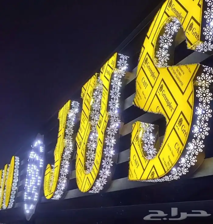 تركيب واجهات كلادنق لوحات حروف 23