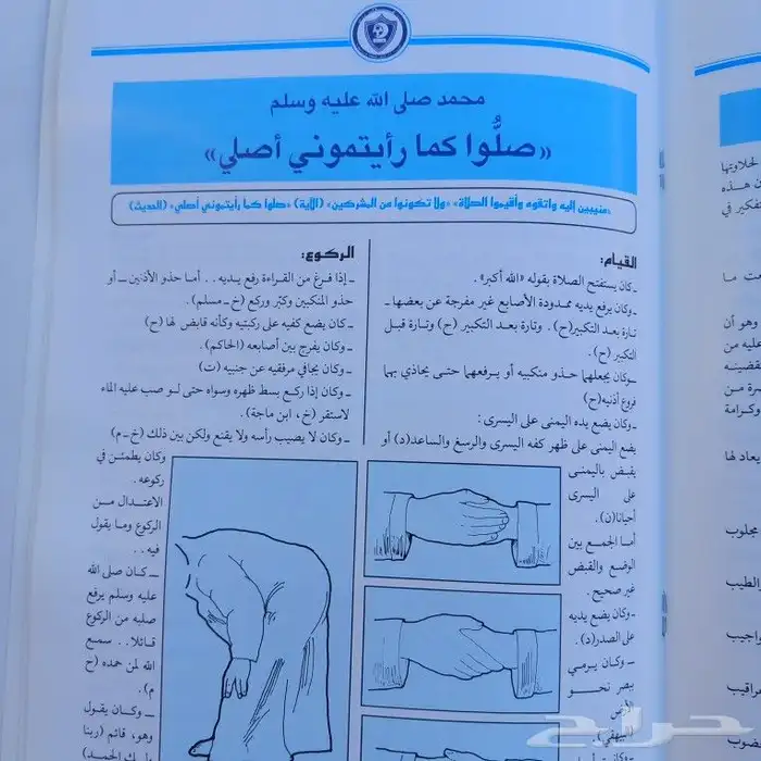 الهلال الزعيم 9