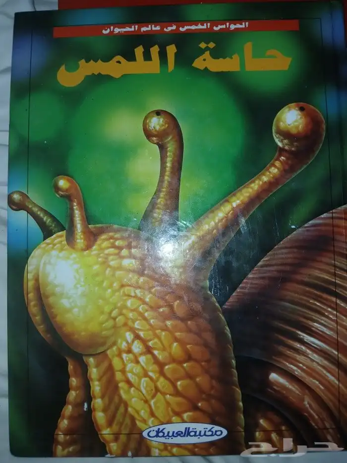 كتب روايات مجلة نادرة قبل20سنة و كتب نادرة قديمة وجديدة 9