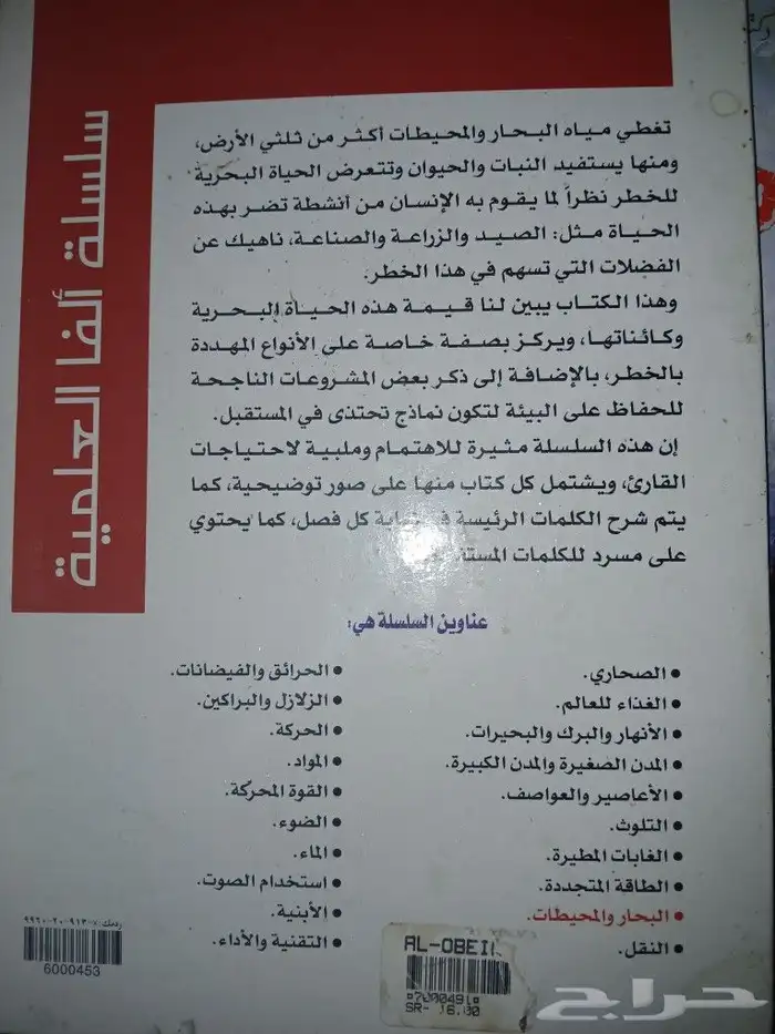 كتب مفيدة للأطفال والكبار   . كتاب احصاء   مجلة نادرة العربي 10