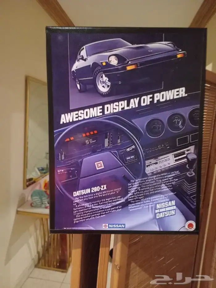 لوحة نيسان z 1