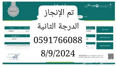 شهادة تصنيف المقاولين والمكاتب الهندسية وغيرها 1