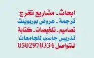 حل واجبات حلول طالب عمل مشاريع ابحاث علميه 6