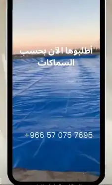بلاستيك بحيرات بركة زراعية احواض اسماك بيوت محمية 4