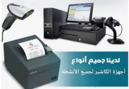 جهاز كاشير مغسله كاشير محامص مشاغل حلاق مطاعم تموينات ماركت 0