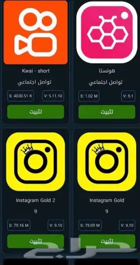 متجر بلس للاندرويد ارخص متجر 4