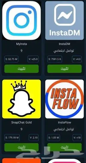 متجر بلس للاندرويد ارخص متجر 0