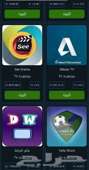 متجر بلس للاندرويد ارخص متجر 6