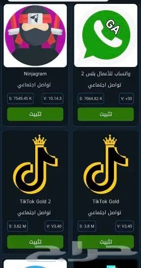 متجر بلس للاندرويد ارخص متجر 3