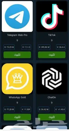 متجر بلس للاندرويد ارخص متجر 8