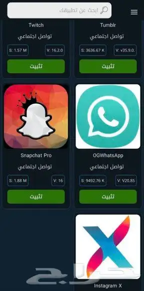 متجر بلس للاندرويد ارخص متجر 9