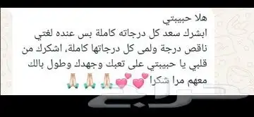 أفضل معلمة إنترناشيونال بشمال الرياض 0