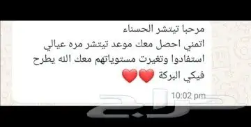 أفضل معلمة إنترناشيونال بشمال الرياض 2