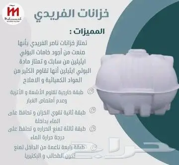 خزانات مياه 0