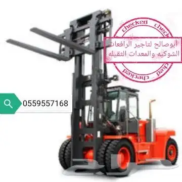 سيزرلفت_للايجار سيزرلفتات للايجار مانلفت_للايجار مانلفتات ل 8
