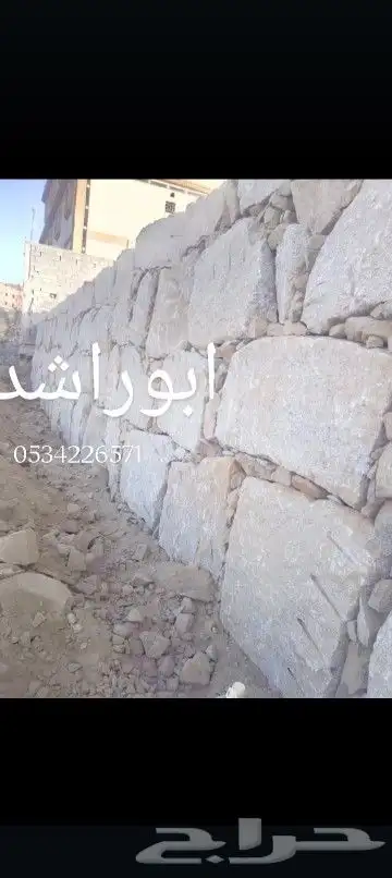 بوكلين لبنيان الحجر وقص اراضيمحايل عسيروضواحيها بلكاش وتقصيد 1