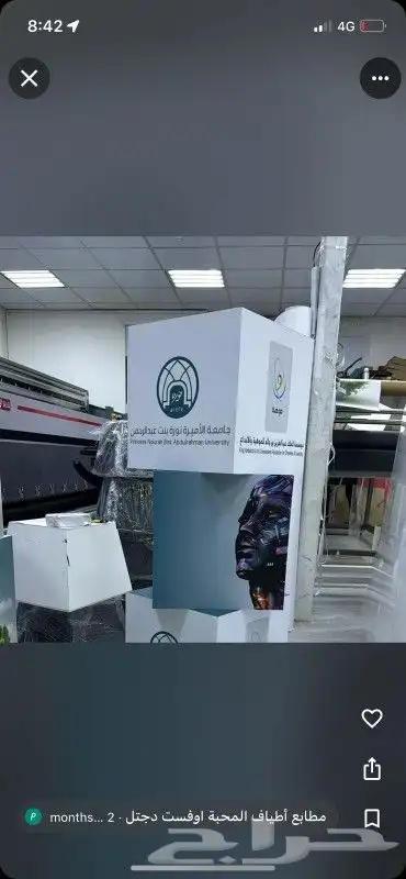 طباعة مطبعة مصنع كتب اكواب استكر تلصيق سيارات اختام فواتير 14