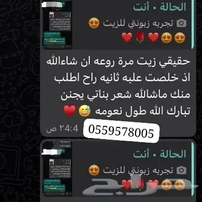 عروض اليوم الوطني 50بالمئه 6