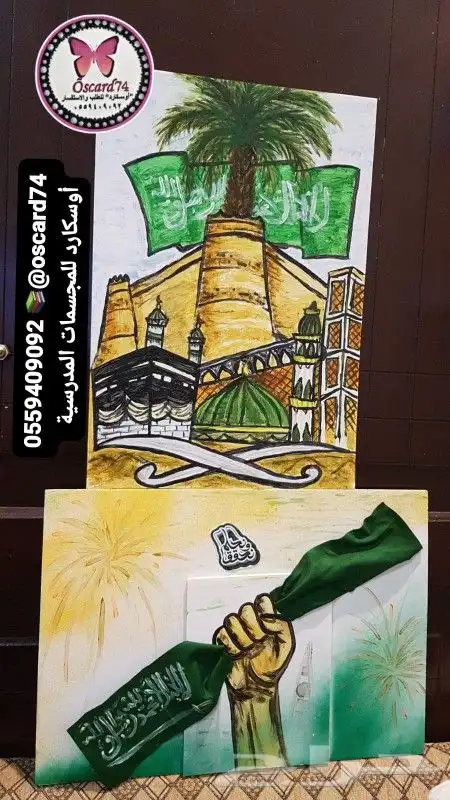 مجسمات اليوم الوطني و رسم وستاندات 2