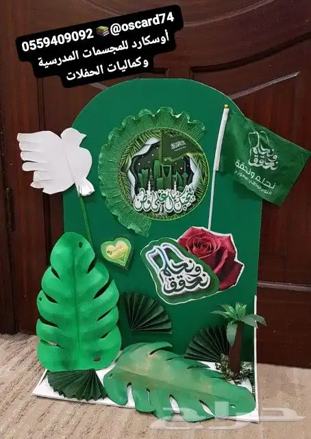 مجسمات اليوم الوطني و رسم وستاندات 5