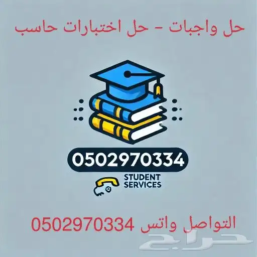 حل واجبات حلول طالب عمل مشاريع ابحاث علميه 4