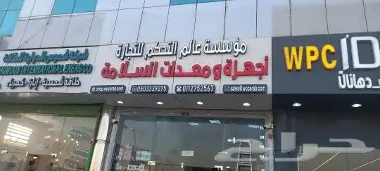 خطاط لوحات محلات محل دعاية وإعلان 3