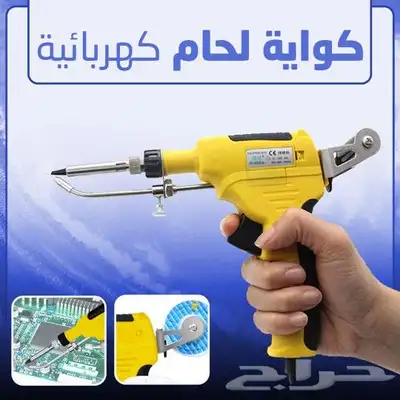 كواية لحام كهربائية 4 بكرات قصدير 120 غرام هدية 2