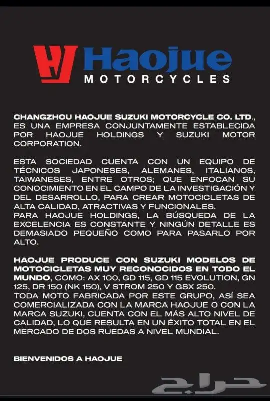 motorcycle haojue HJ150 3