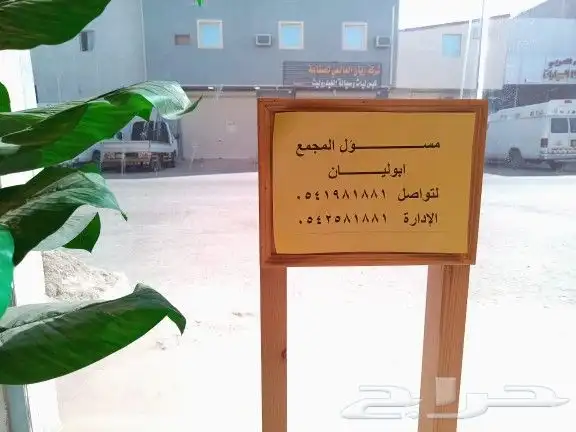 القصيم بريده صناعية الرواف 1