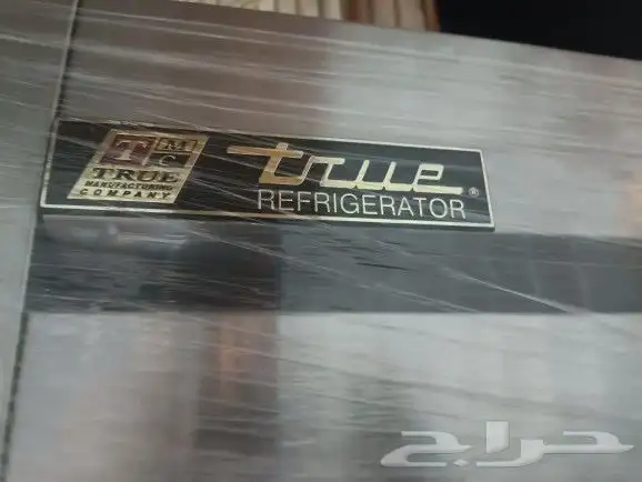 ثلاجات ستيل True و تيربو عدد تسعه وافران بيتزا ماستر 2