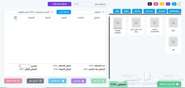 نظام المتمكن Cloud يدعم المرحلة الثانية للفاتورة الالكترونية 1