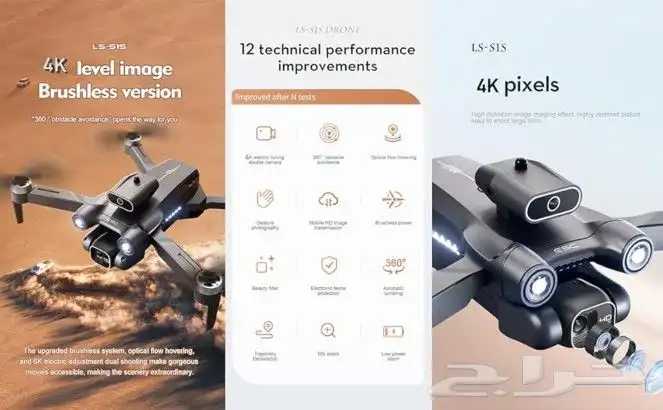 الحق خصم على طائرة درون تحكم عن بعد بسعر خاص قبل نفاذ الكمية 2