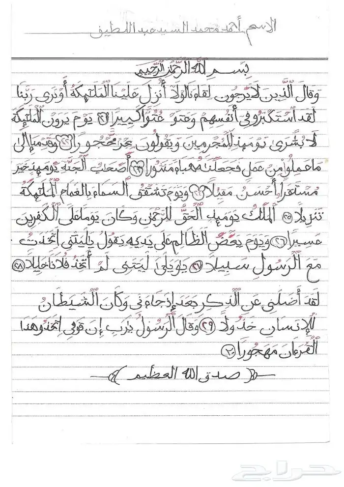 معلم أول لغة عربية ومحسن خطوط 1