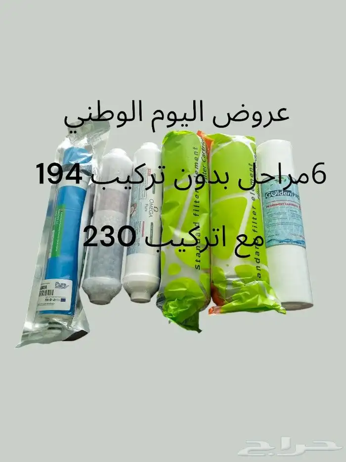 عروض اليوم الوطني 1