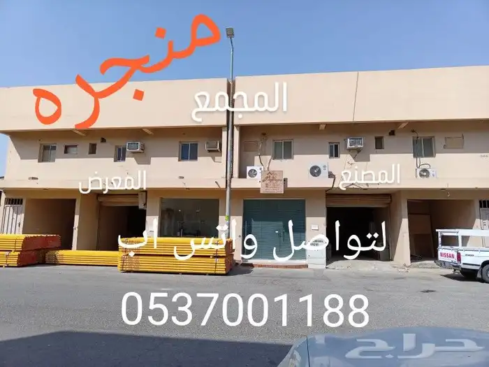 القصيم بريده صناعية الرواف 0