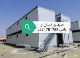 بركسات بورتابل كرفانات بيوت متنقلة جاهزة 0