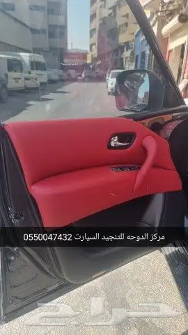 تنجيد نيسان باترول 2023 1