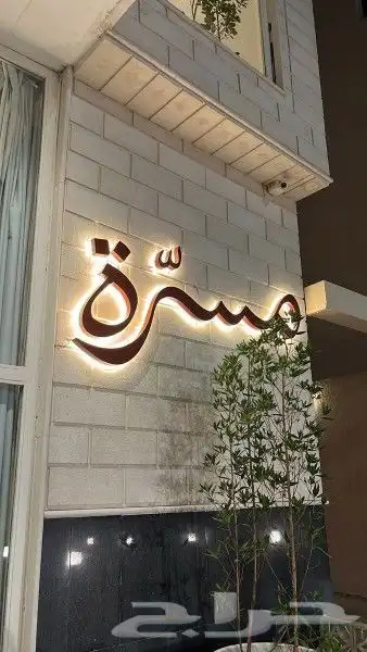 خطاط في القصيم بريده 6