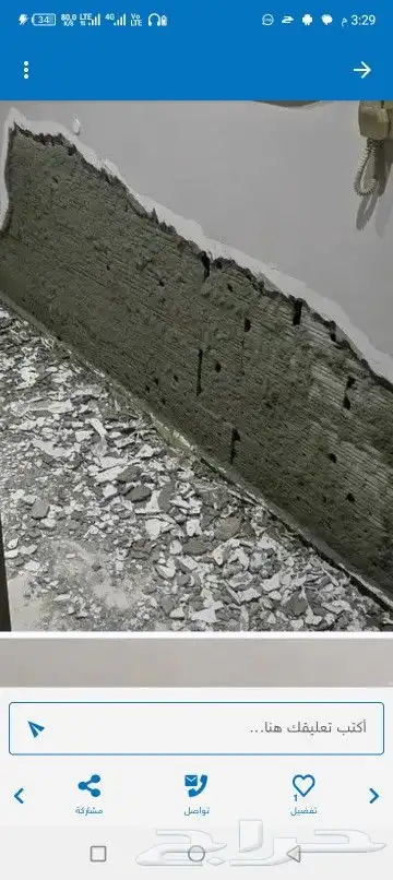 جرافيت كسر رخام تلييس وتشطيبات ومعالجت الرطوبه للتواصل 18