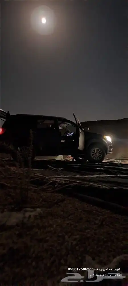 تركيب الخيام وبيوت الشعر وترميمها 1