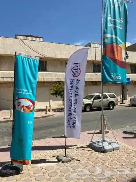 أعلام المملكه العربيه السعوديه 9