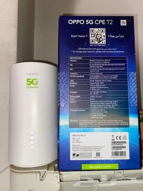 راوتر 5g مجانا 1