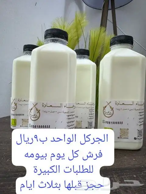 لبن ماعز وحليب ماعز 4