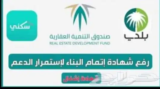 رخص بناء تصحيح وضع فرز وحدات عقاريه 5