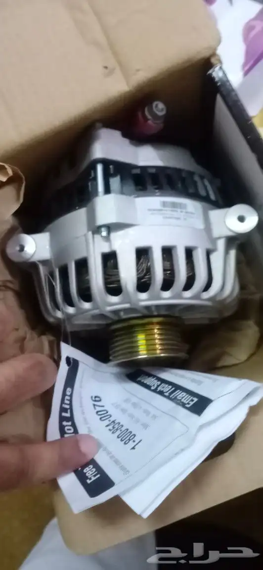 دينمو جديد بقراطيسهاا لفورد فكتوريا 2