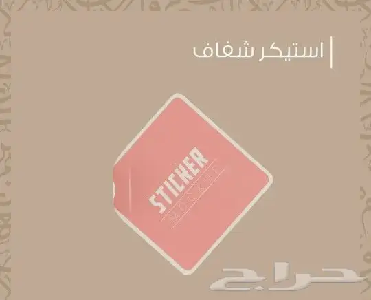 مطبعة طباعة كرت ستيكر رول اب تطريز لوغو بروشور منيو ختم سند 5