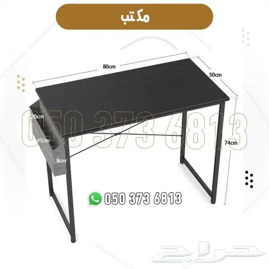 اثاث طاوله مكتبيه 1